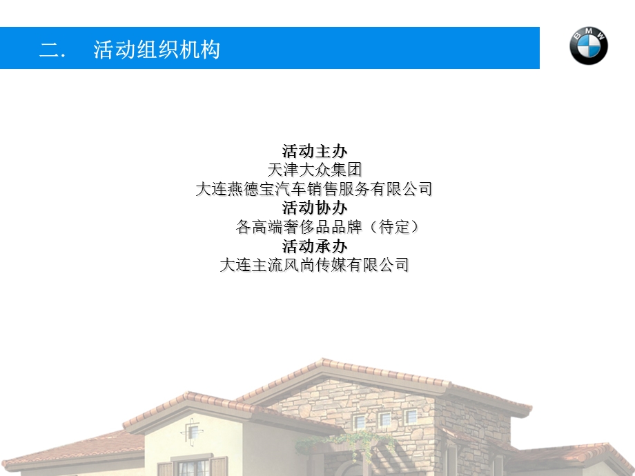 卢卡艺墅(1).ppt_第3页