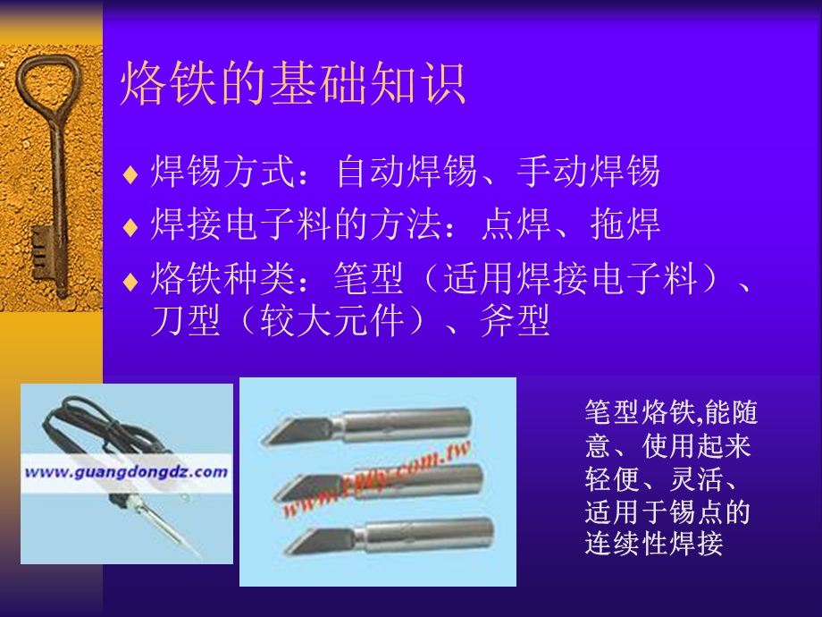 焊接人员培训教材(1).ppt_第3页