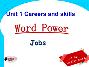 牛津高中英语课件Unit 1 Careers and skills　.ppt