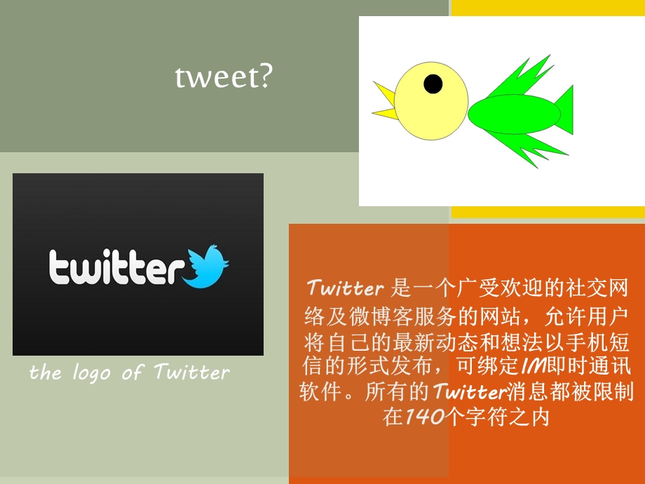 Internet English_ppt.ppt_第3页