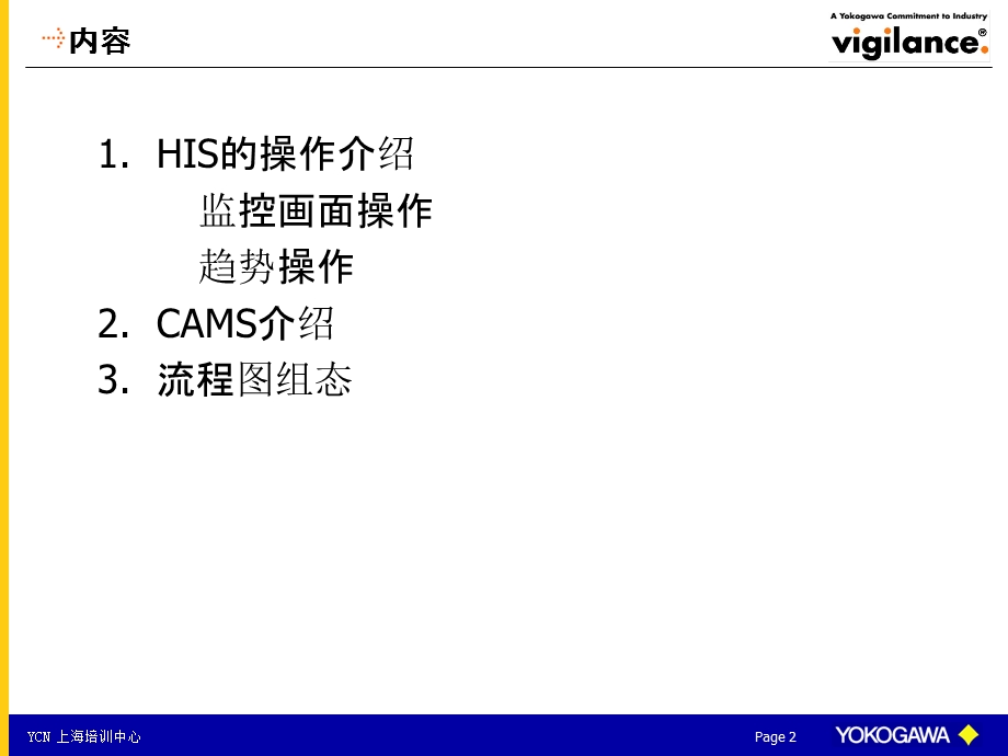 centum_vp授课.ppt_第2页