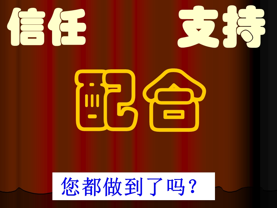 八年级家长会课件15).ppt_第1页