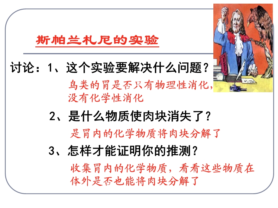 酶的作用和本质.ppt_第2页