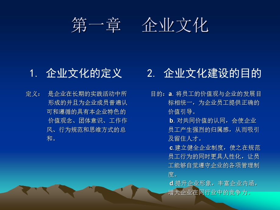 凯悦集团企业文化方案.ppt_第3页