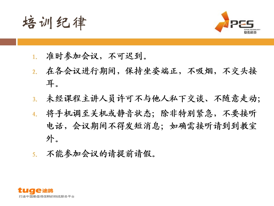 员工职业生涯规划.(1).ppt_第2页