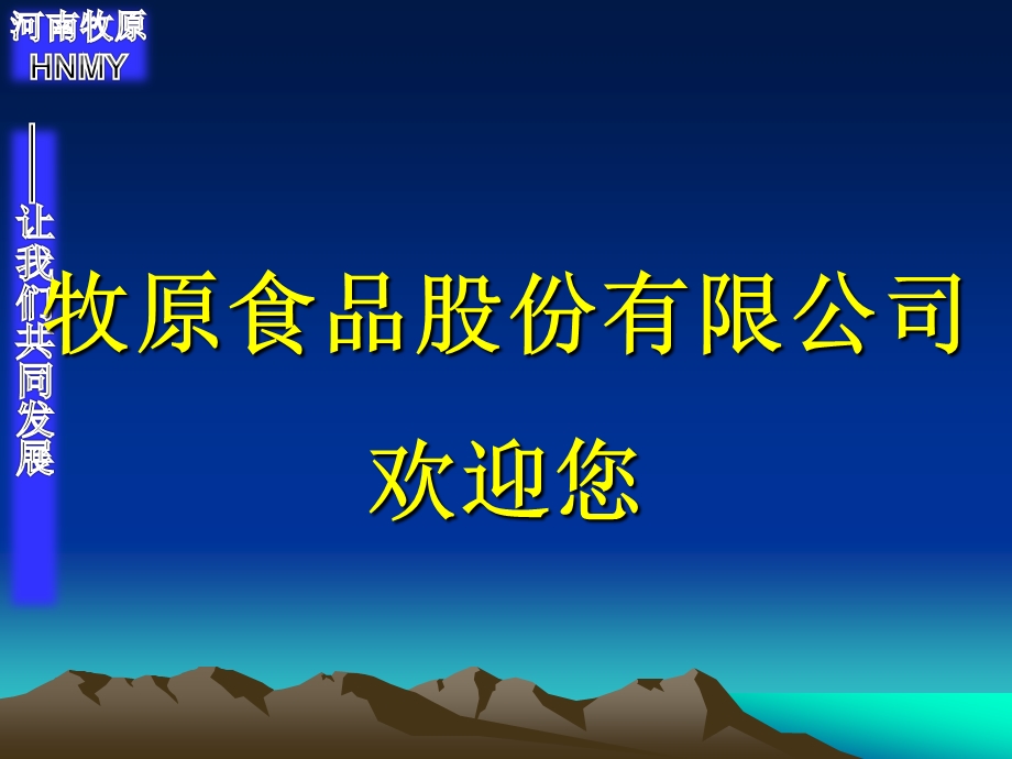 猪舍设计-苏党林.ppt_第1页