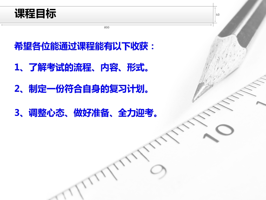 2015年企业培训师二级考试重点讲解考试试题(包含理论考试、技能考试、面试考试3方面).ppt_第3页