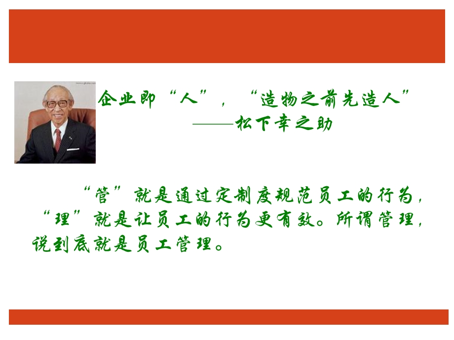 楼面管理培训.ppt_第3页