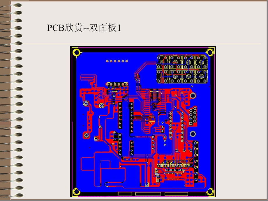 PCB设计经验谈.ppt_第2页