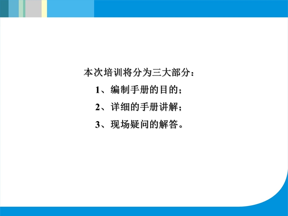 【精品文档】美的净水设备品牌培训VI手册.ppt_第2页