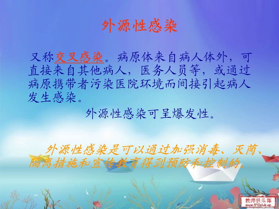 口腔科医院感染中存在的问题和对策.ppt_第3页