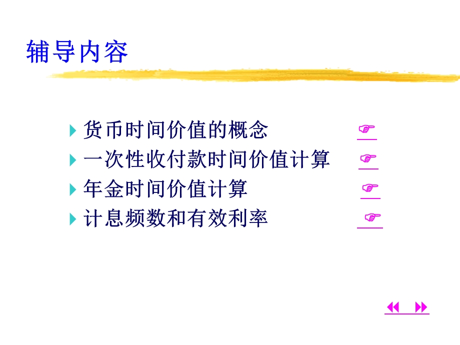 投资分析.ppt_第2页