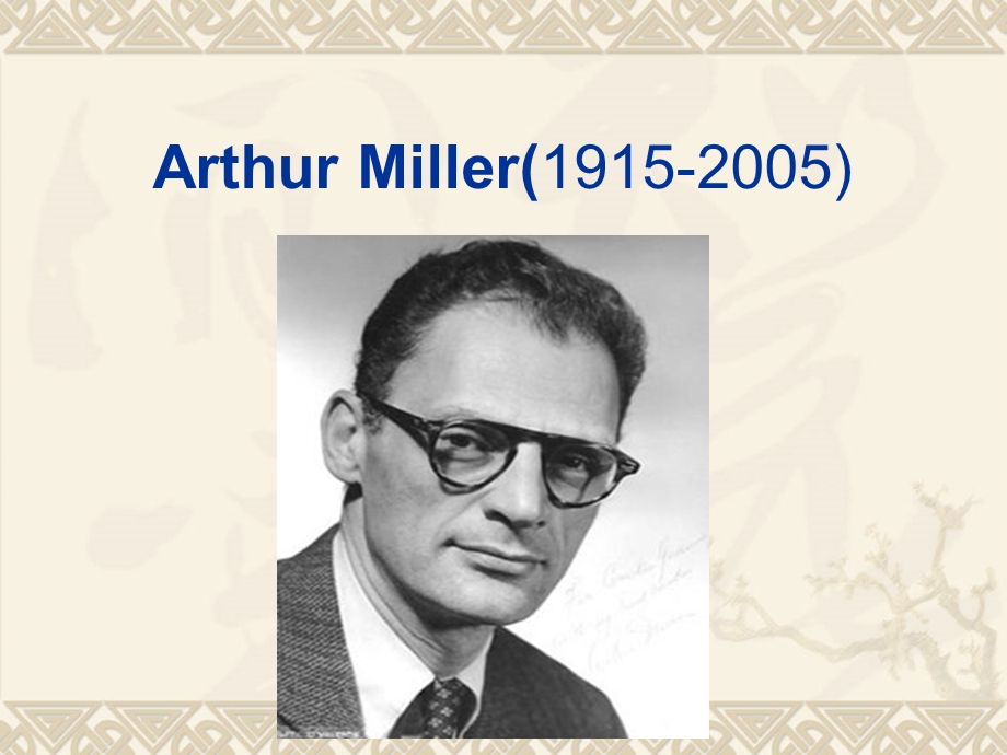 美国文学 阿瑟.米勒( arthur miller).ppt_第1页