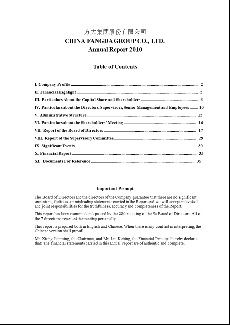 方 大Ｂ：2010年年度报告（英文版） .ppt_第1页