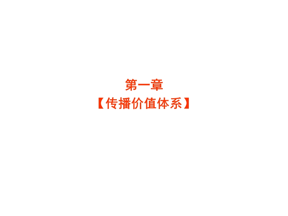 【广告策划-PPT】橄榄城年度推广思路.ppt_第3页