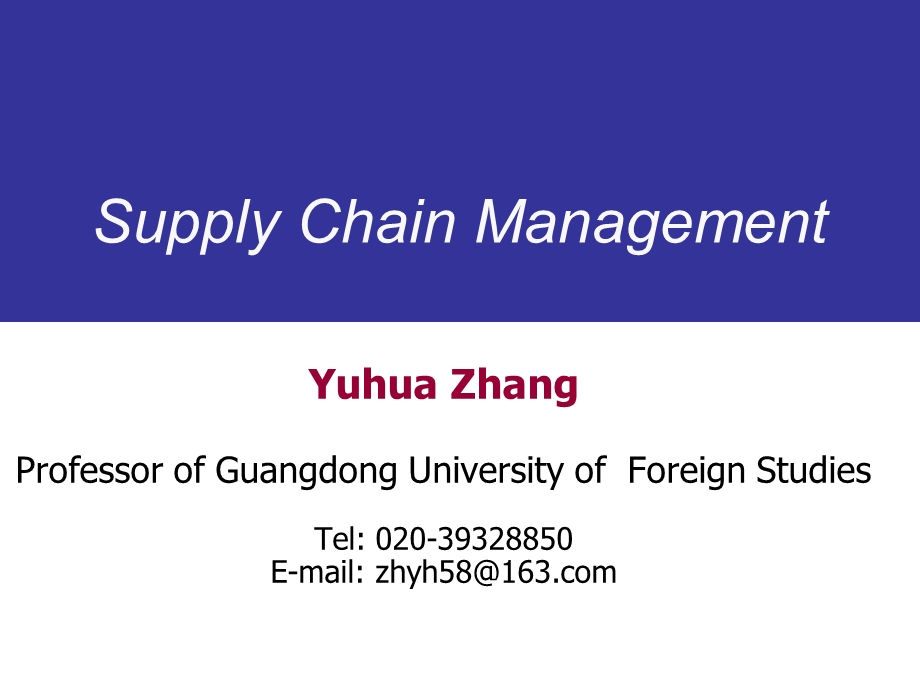 Chapter_1__Introduction_to_Supply_Chain_Management.ppt_第1页