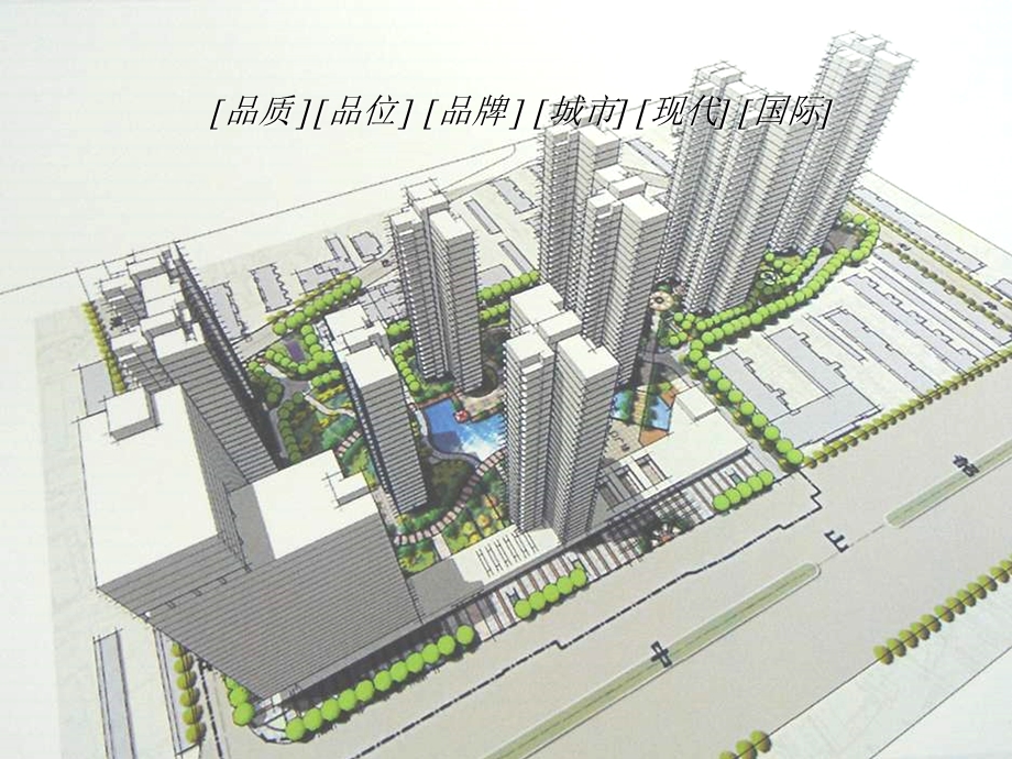 长沙融科三万英尺东塘项目全案策划报告329p(1).ppt_第2页