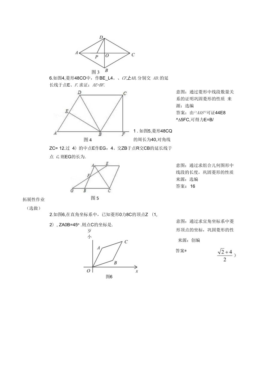 九年级1-5课时.docx_第2页