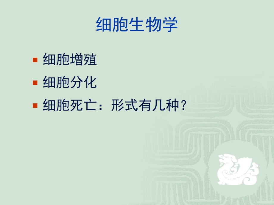 细胞自噬-参考.ppt.ppt_第3页