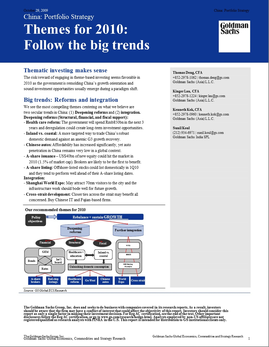 《2010年高盛最新中国策略研究报告》 .ppt_第1页