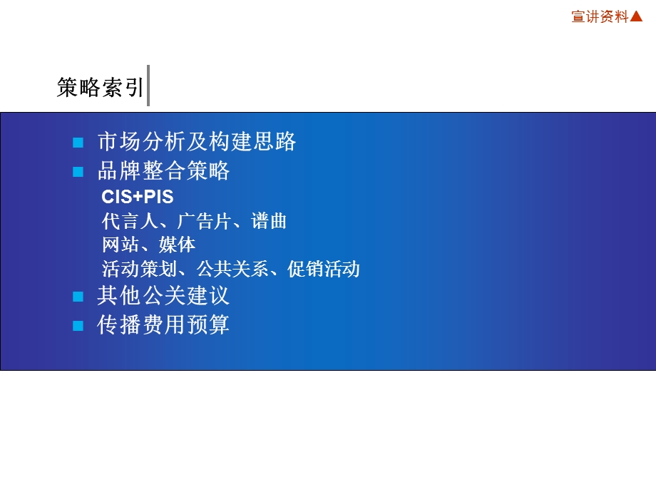 酷比手机品牌规划方案.ppt_第2页