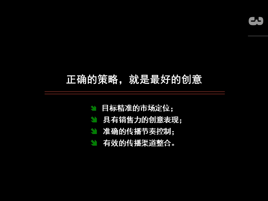 【商业地产-PPT】北京【温泉D2项目】整合传播策略案-88PPT.ppt_第3页