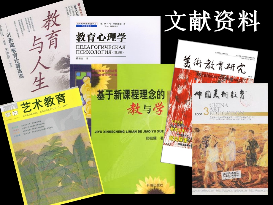 小学低年级美术课堂学习评价积分制的实验研究(1).ppt_第3页