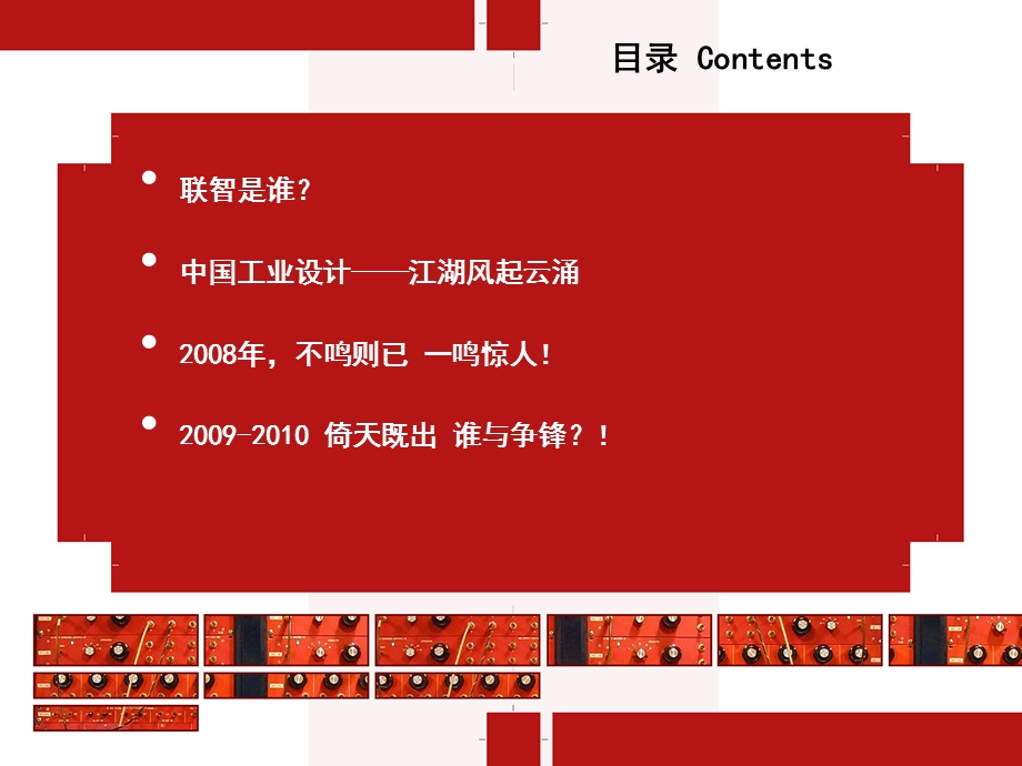 【广告策划-PPT】2008中国无锡国际工业设计博览会(1).ppt_第2页