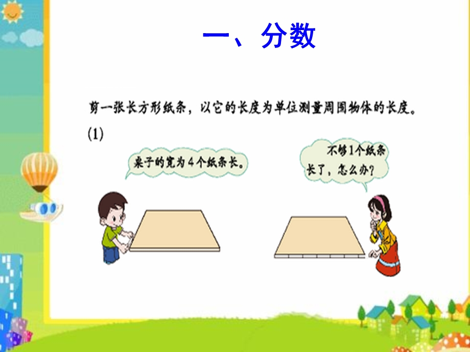 总复习(2)数的认识---小数分数百分数.ppt_第3页