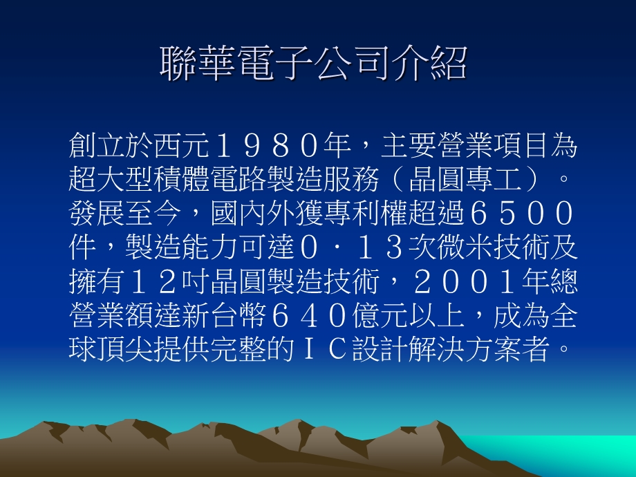 某某电子知识管理I.ppt_第2页