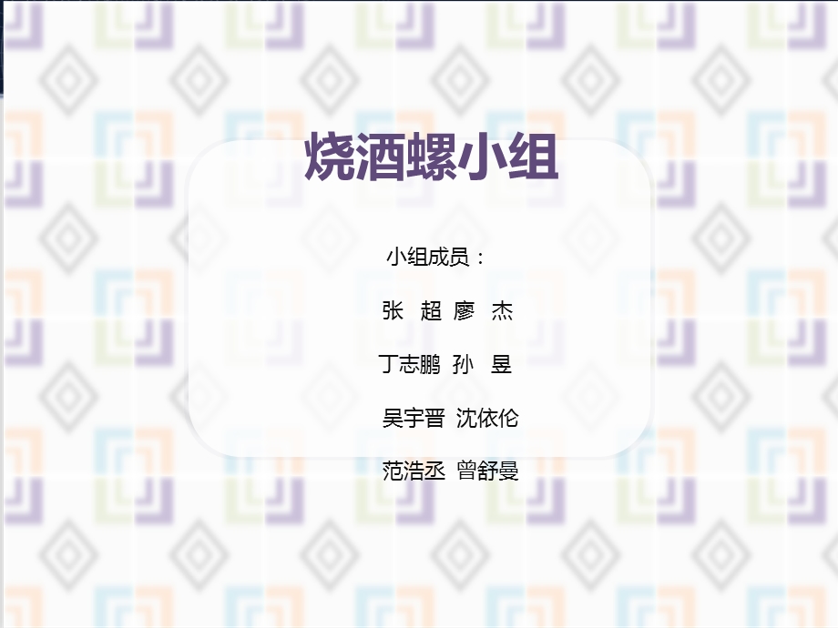 网络营销师培训简介.ppt_第1页