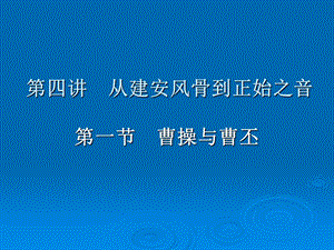 古典诗词与语文教学.ppt