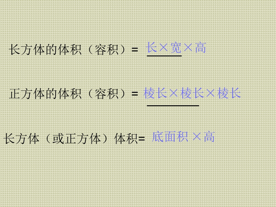 用排水法求不规则物体体积.ppt.ppt_第2页