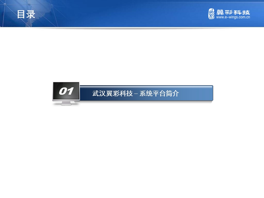 冷链安全监测仪管理系统简介.ppt_第3页