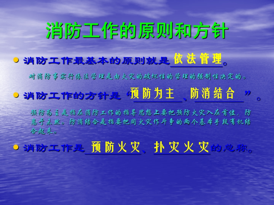 消防安全基础知识(1).ppt_第3页