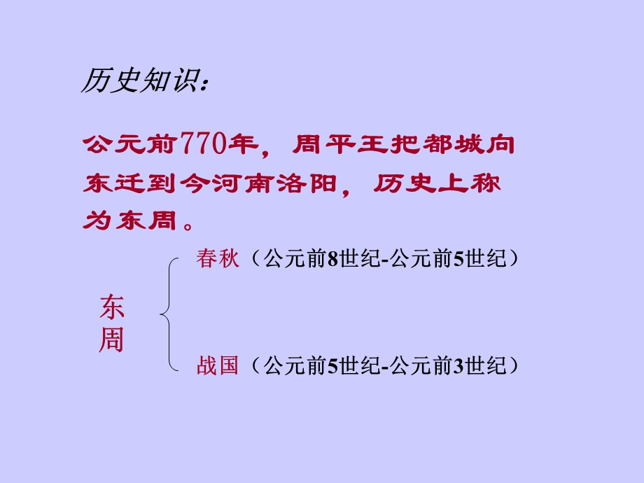 变革与争霸.ppt_第2页