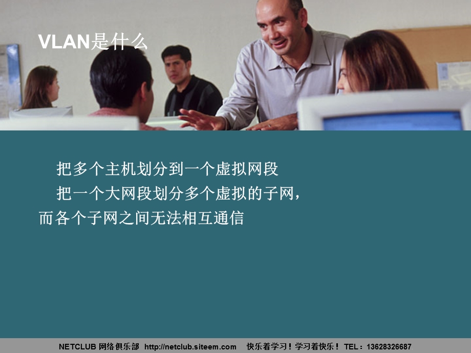 Cisco VLAN技术.ppt_第2页