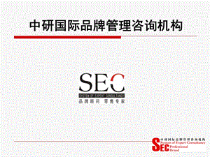 中研广州陈列特训营课程－陈列是金(1).ppt