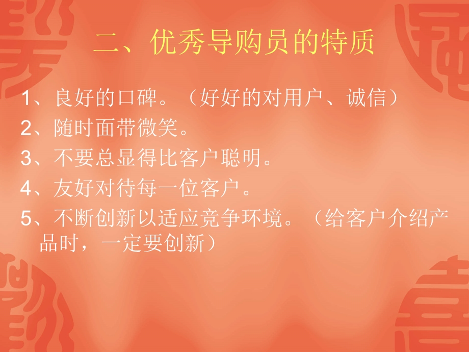 销售培训1.ppt_第3页