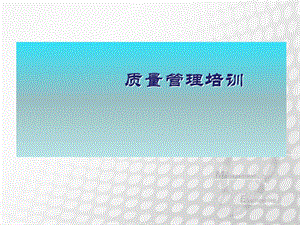 设计公司管理流程及员工培训集.ppt