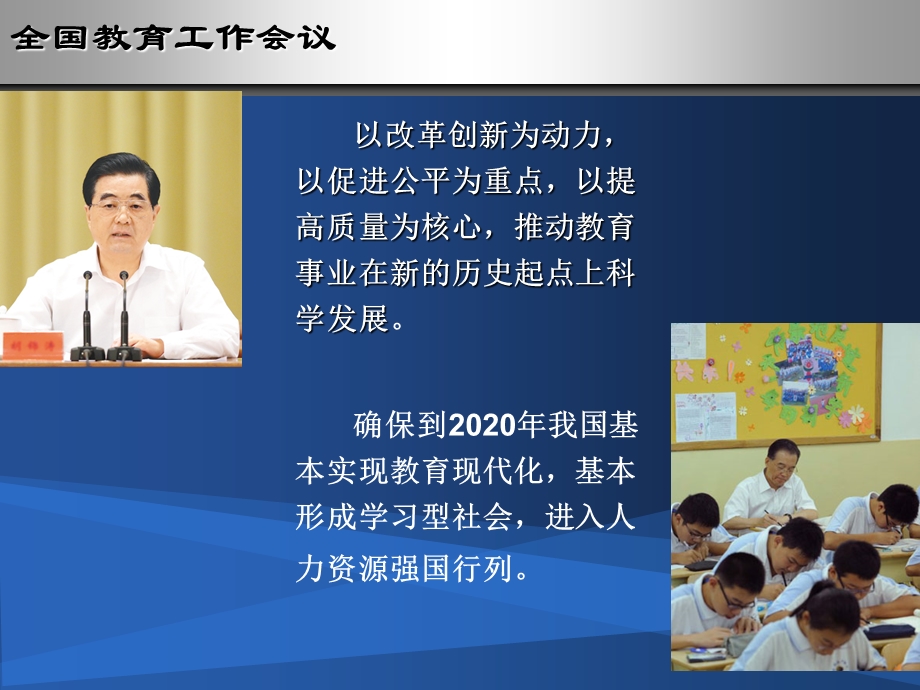 思想政治教师专业知识拓展与更新.ppt_第1页