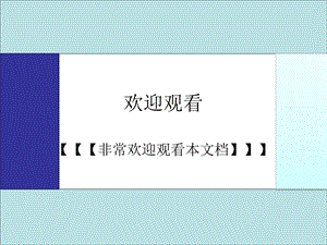 年度市场部工作计划ppt.ppt