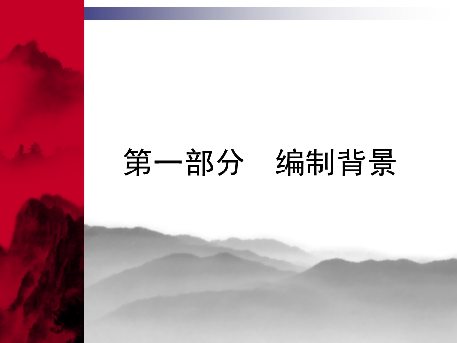 【精品文档】建筑工程施工组织设计规范培训讲座.ppt_第3页