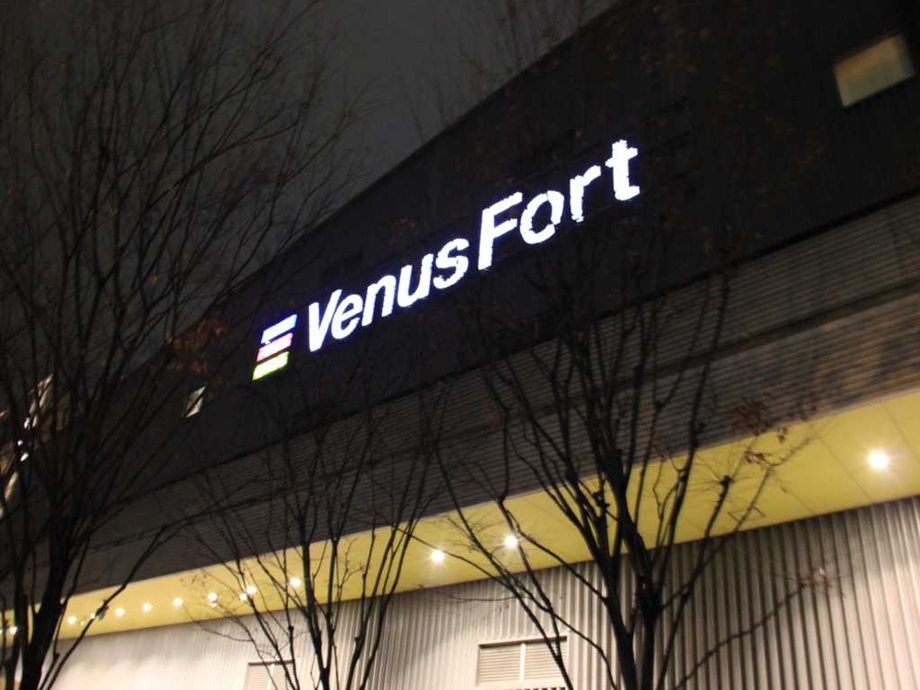 2012年日本东京VENUS FORT市场调研报告（72页） (1).ppt_第1页