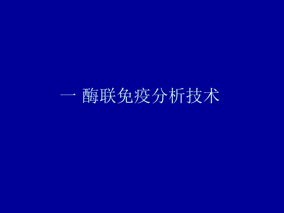 真菌毒素快速筛选技术培训教程.ppt_第2页