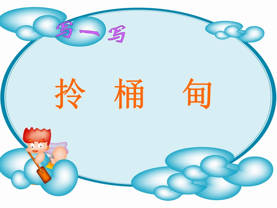 人教版小学语文课件《三个儿子》 (2).ppt_第3页