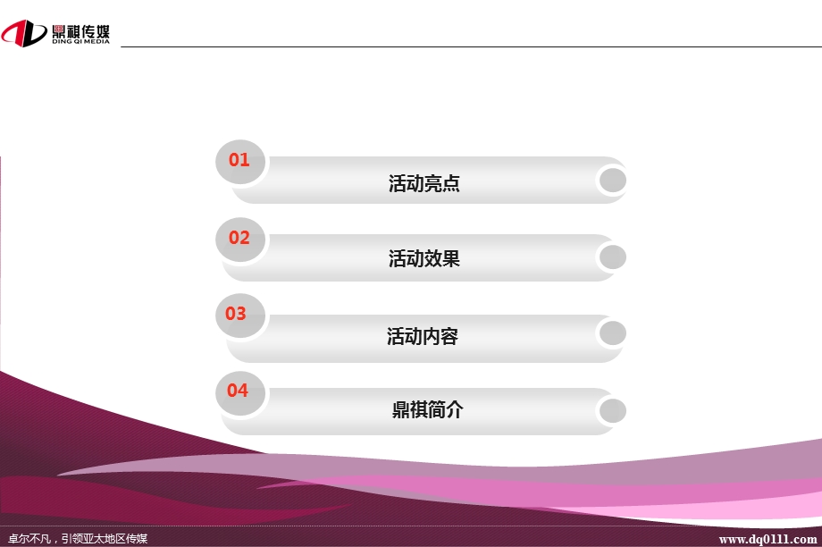 深圳贵州商会成立大会暨揭牌仪式活动策划方案(1).ppt_第3页