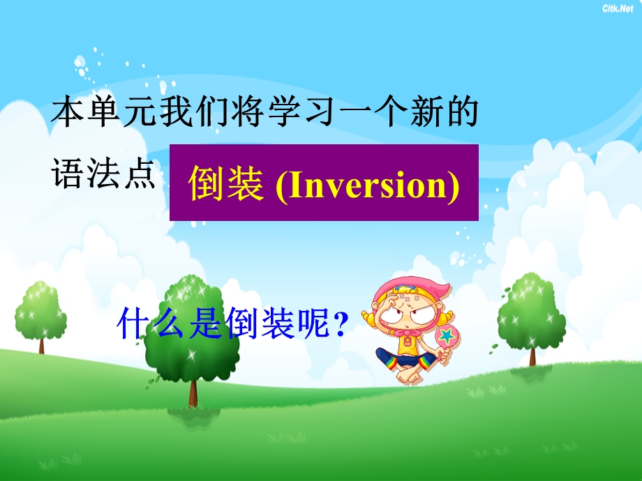 倒装公开课.ppt_第3页