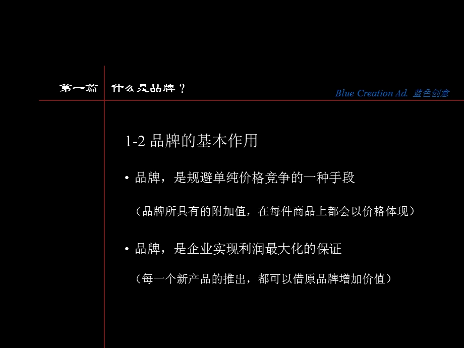 【广告策划-PPT】(蓝创)白沙品牌演示.ppt_第3页