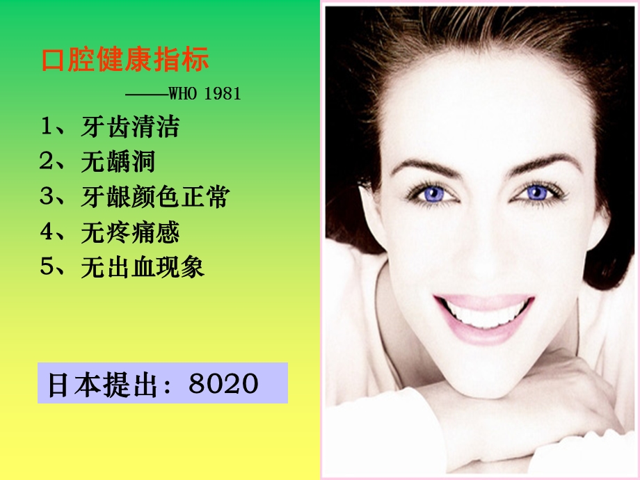 口腔护理(1)(1).ppt_第2页